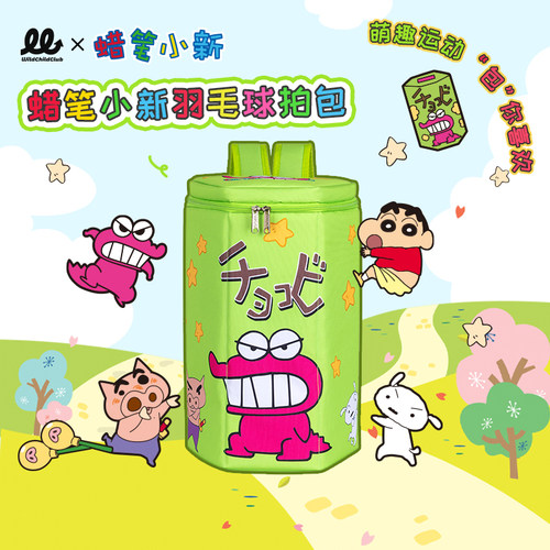 WCC联名蜡笔小新羽毛球拍包