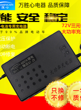72V三元锂电池20串84V 21串88.2V2A3A4A84V5A6A7A8A电动车充电器