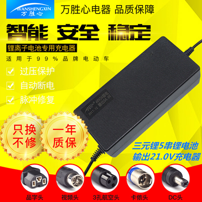三元聚合物锂电池5串充电器21V2A3A4A5A6A7A8A9A10A11A带风扇快充