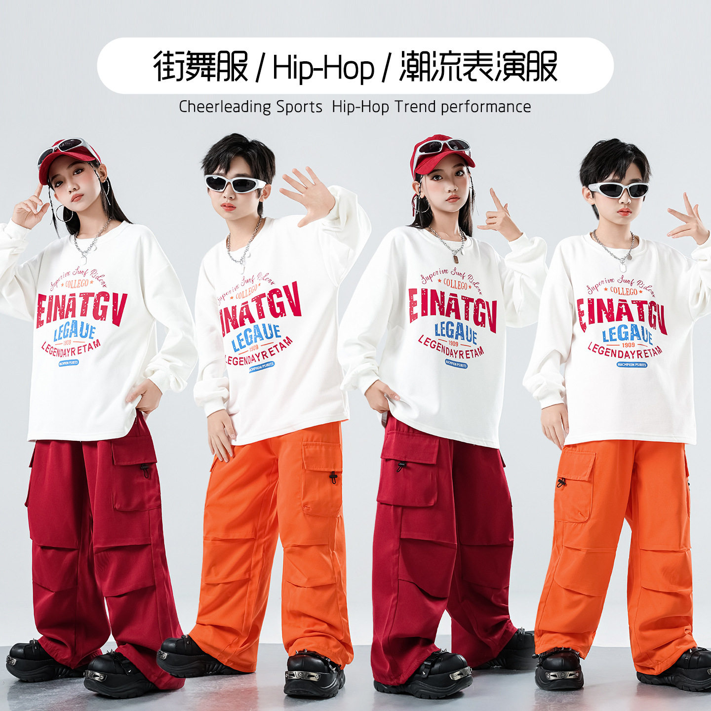 儿童街舞潮服男童嘻哈运动服春秋学生运动会演出服女孩爵士舞