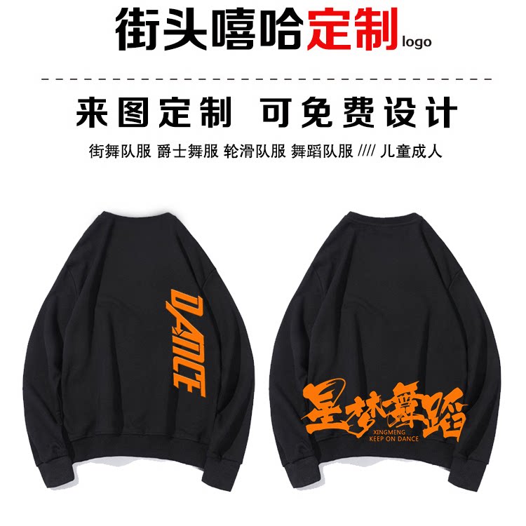 儿童帅气街舞卫衣印字长袖嘻哈演出服装定制logo宽松hiphop潮衣服