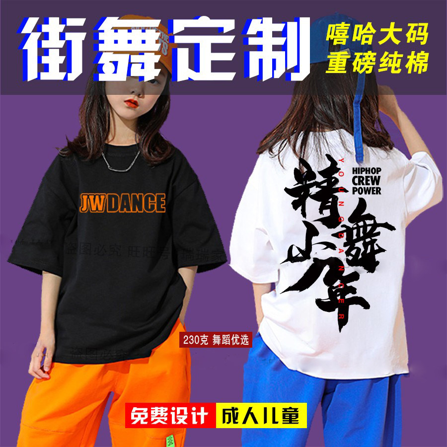 儿童落肩印字宽松hiphop舞蹈
