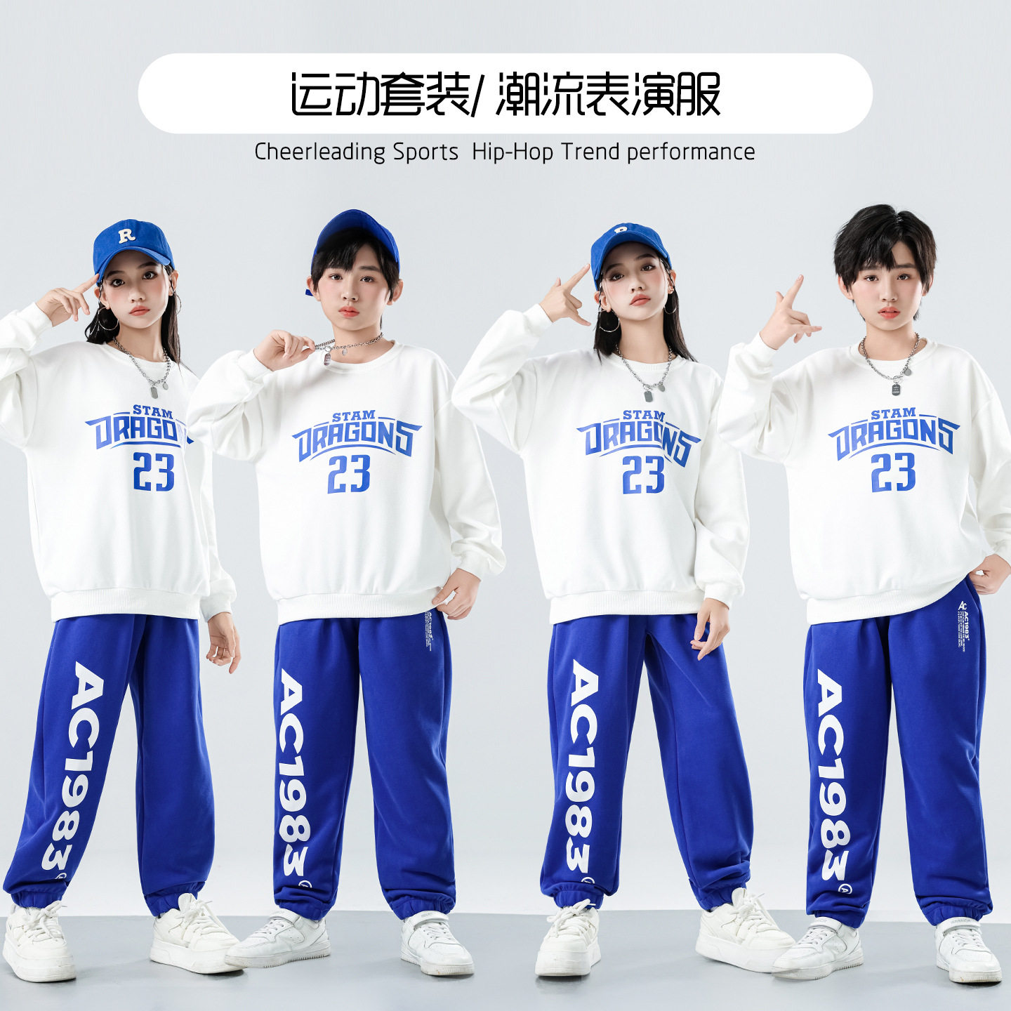 儿童啦啦队演出服春秋中小学生运动会套装嘻哈潮流街舞表演