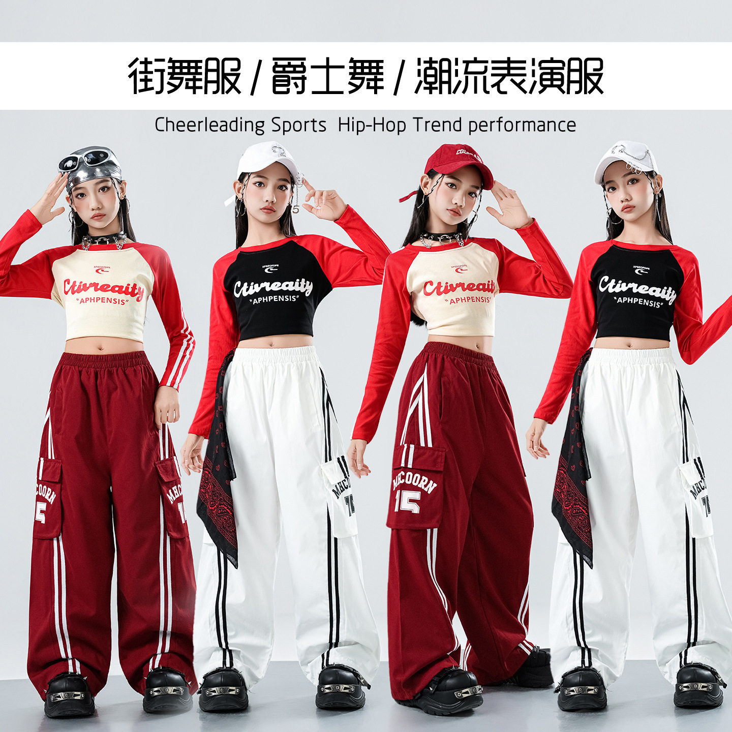 少儿爵士舞演出服儿童jazz长袖女孩酷帅街舞套装女童爵士舞服装