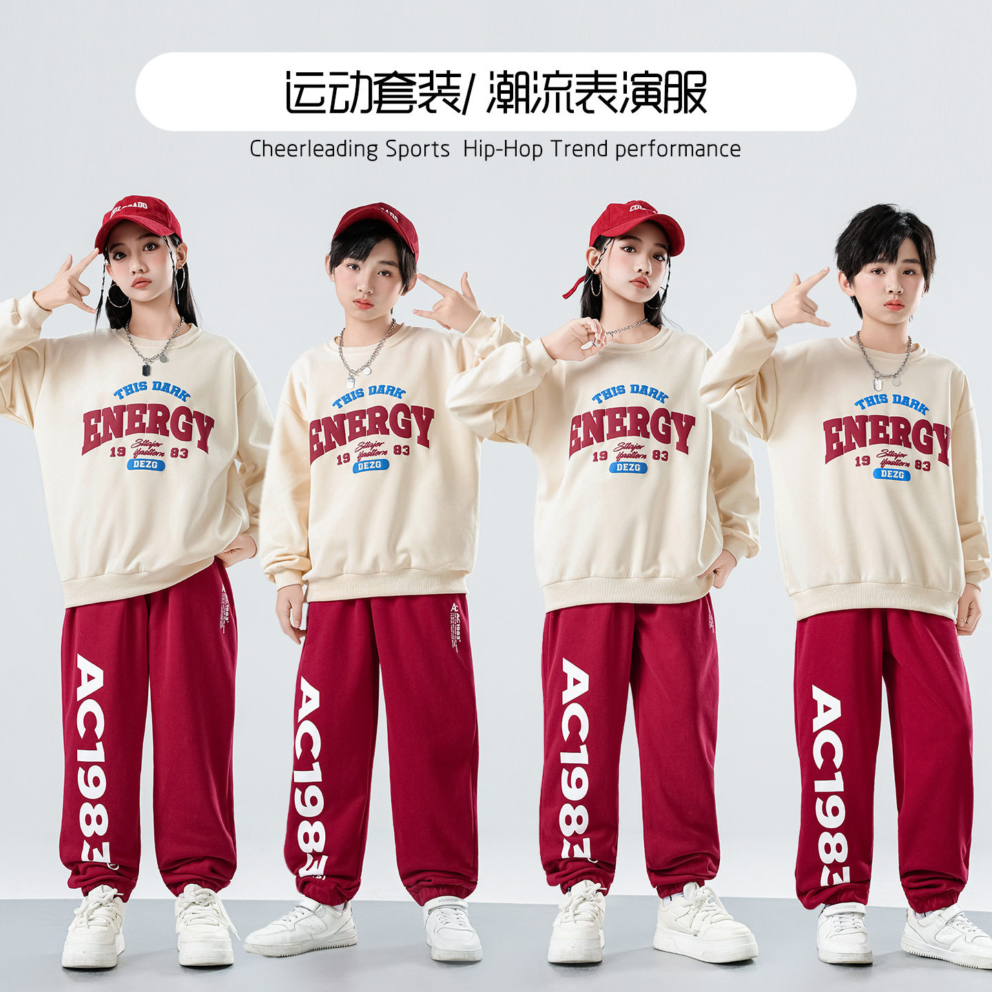 儿童演出服春秋小学生运动会开幕式服装男童街舞潮服女童表演