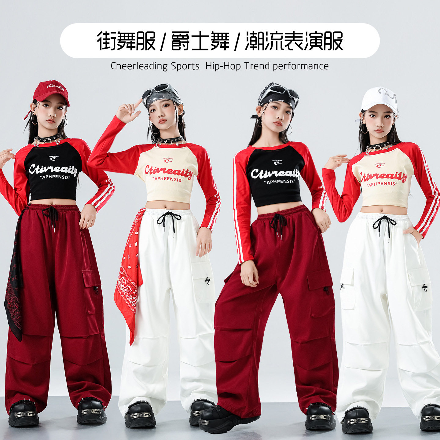 儿童爵士舞服装女童露脐演出服春秋工装裤套装走秀舞蹈服街舞