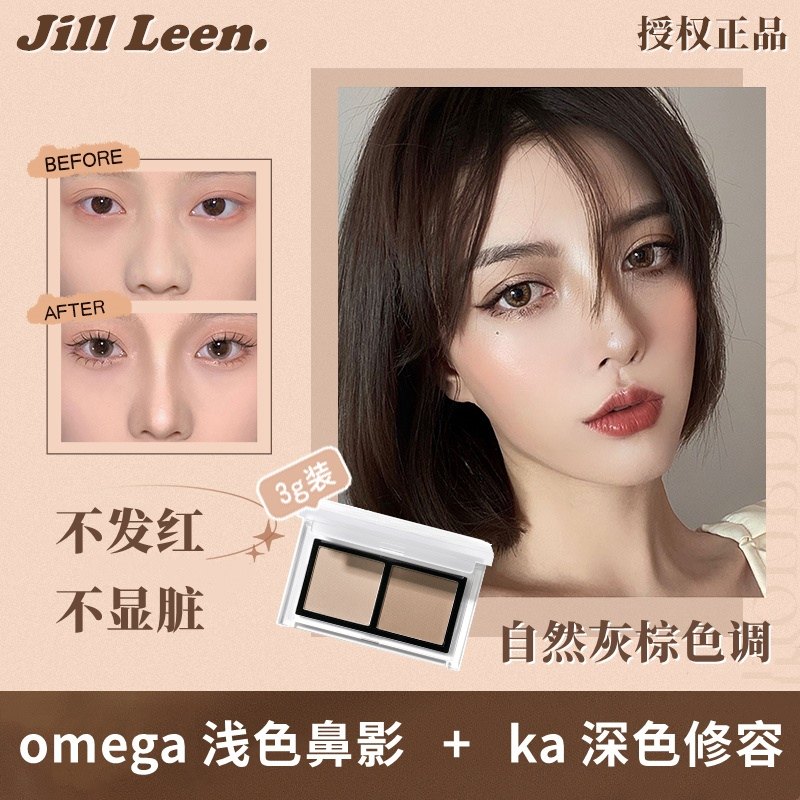 授权正品JILLLEEN迷你双色修容