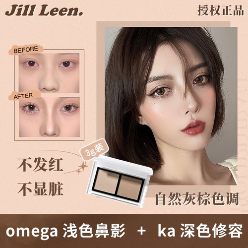 授权正品JILLLEEN迷你双色修容