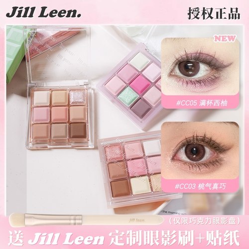 授权正品JILLLEEN巧克力九色眼影