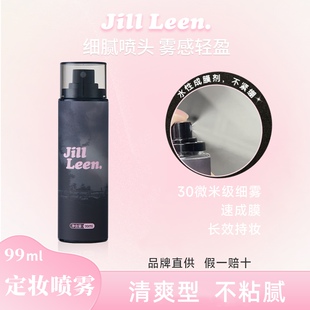 99毫升 JILLLEEN定妆喷雾清爽干皮油皮快速定妆防水保湿不易脱妆
