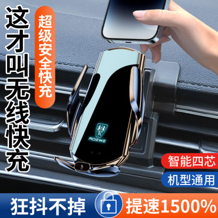 荣威第三代RX5 PLUS MAX专用手机支架汽车载无线充电用品配件大全
