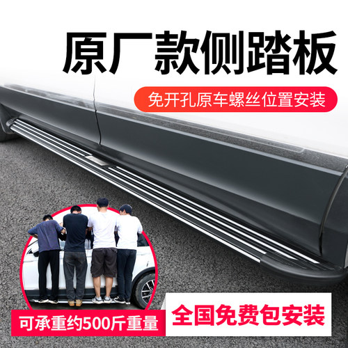 汽车侧踏板改装素材模板 汽车侧踏板改装图片下载 小麦优选