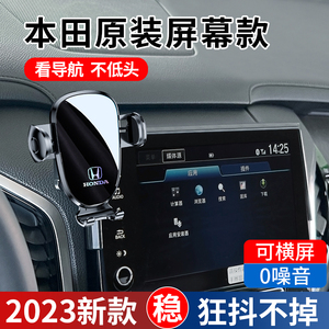 本田24款HRV 奥德赛艾力绅冠道URV专用汽车载手机支架 ZRV致在22