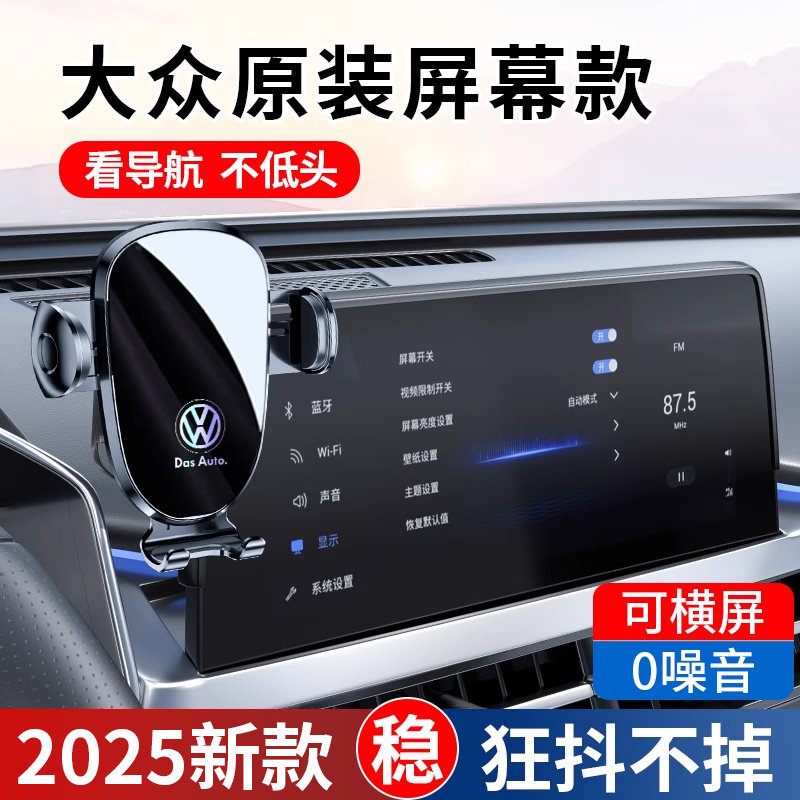 福斯ID3高尔夫8ID4X揽巡威然CROZZ途昂ID7专用汽车载手机架改装