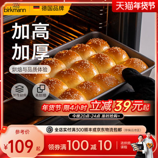 德国焙可美蛋糕模具面包提拉米苏长方形吐司烤盘烤箱家用烘焙工具