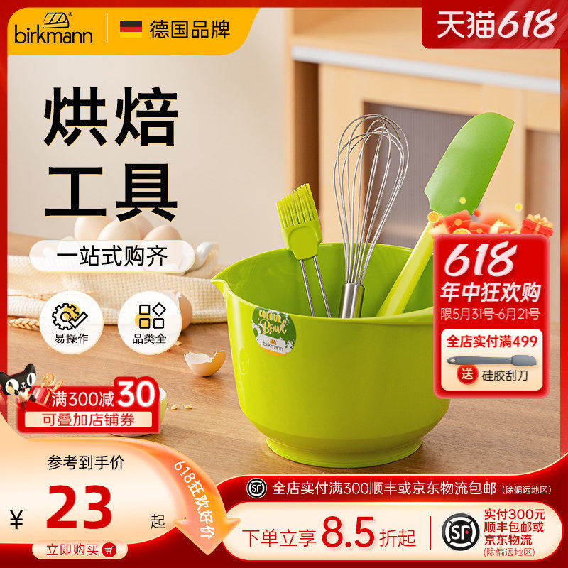 德国焙可美硅胶刮刀抹刀刮板奶油打蛋器油刷蛋糕烘焙工具用品大全