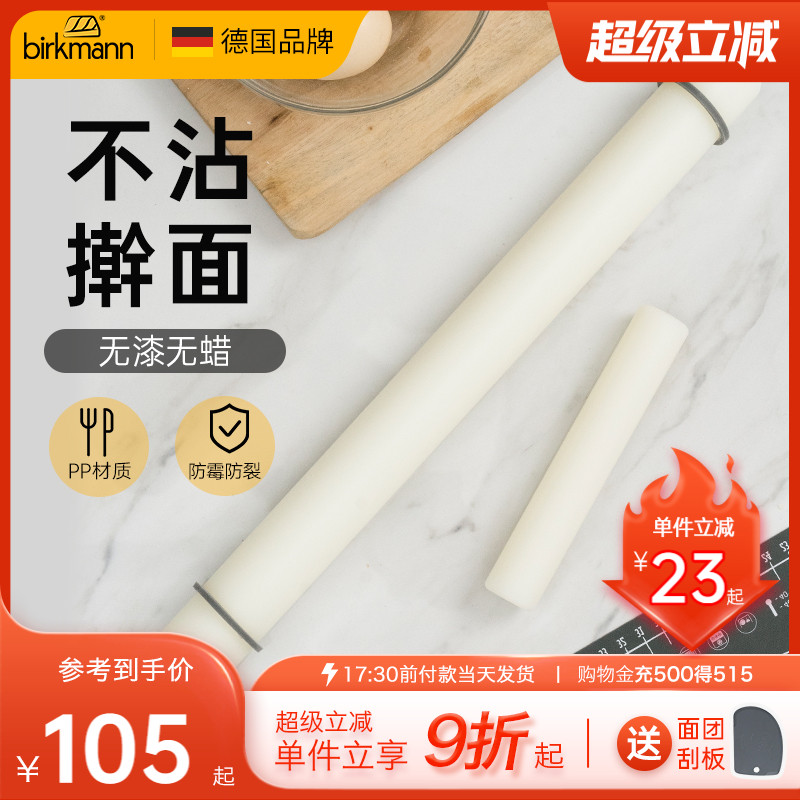 德国焙可美不沾翻糖硅胶擀面杖