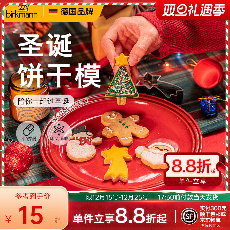 圣诞饼干模具曲奇姜饼人模具