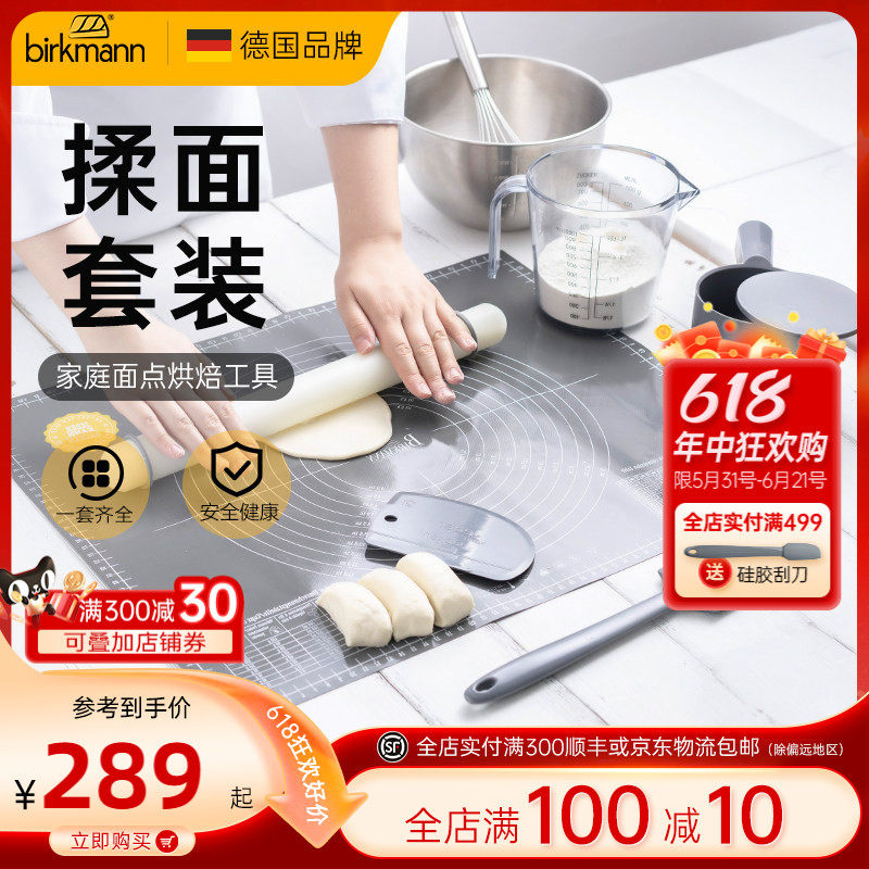 德国焙可美蛋糕烘焙工具套装面粉筛打蛋盆量杯新手家用烘培模具