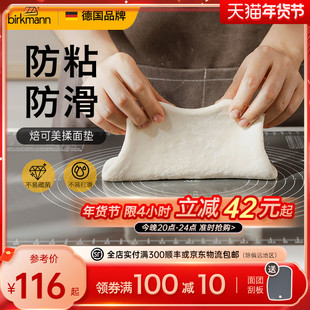德国焙可美揉面垫防滑硅胶垫月饼和面垫子饺子面食擀面杖烘焙工具
