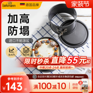 德国焙可美6寸蛋糕模具烘焙工具活底巴斯克面包披萨烤盘烤箱用