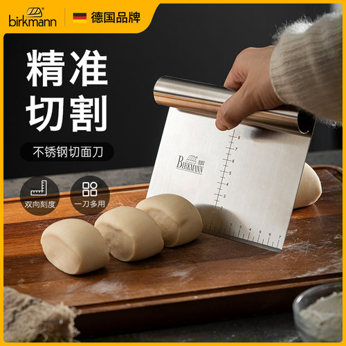 德国焙可美不锈钢切面刀面团刮板双向刻度