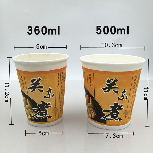 关东煮杯子加厚商用打包