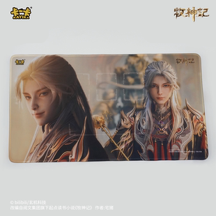 卡一卡正版授权《牧神记》TCG卡牌 卡垫 文元祖师 桌游 配件 国漫