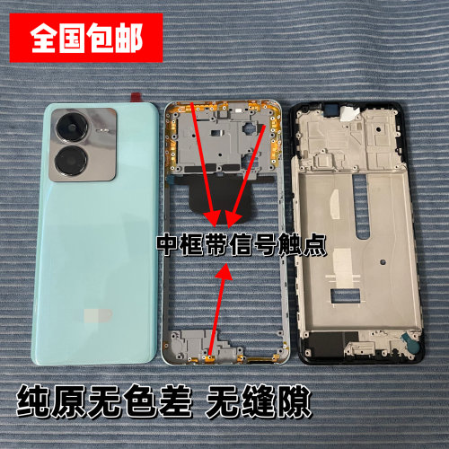 适用iq Z8屏框中框后盖原装Z8X前壳边框中前框后壳外壳手机壳拆机