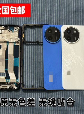 适用 Y200i原装屏框前框中框后盖前壳边框中壳后壳电池盖后盖拆机