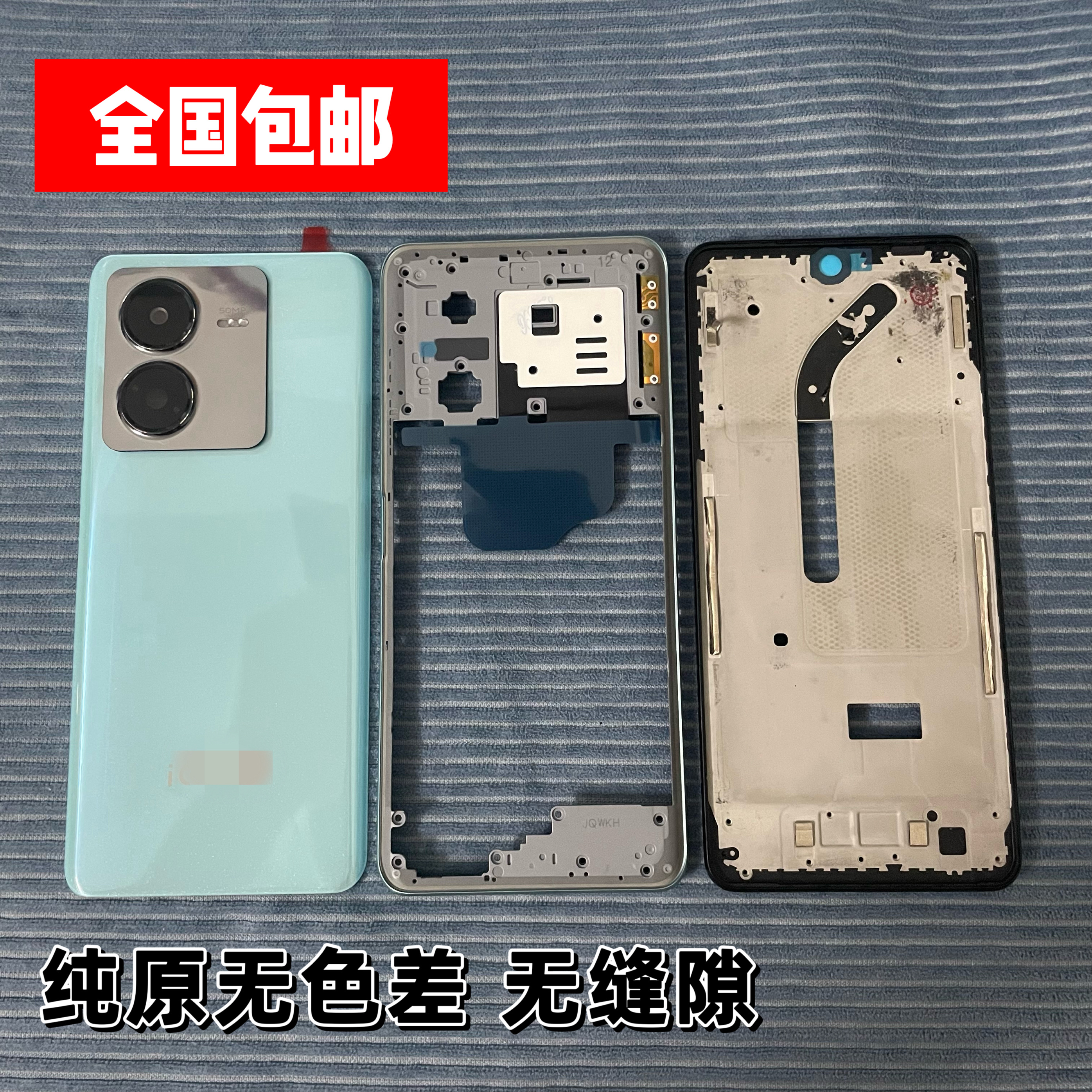 适用IQZ8后盖原装中框边框 z8X手机中框边框前屏框后屏电池盖拆机