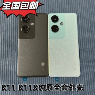 适用K11X手机壳原装 K11中框前框屏框电池盖外壳屏幕玻璃镜片拆机