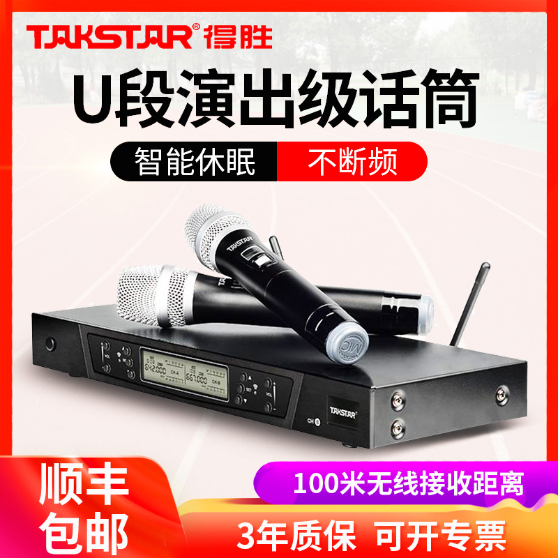 Takstar/得胜G5无线话筒一拖二远距离家用唱歌舞台演出话筒麦克风