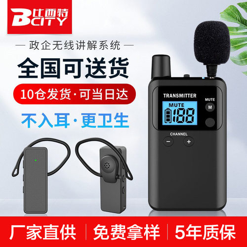 721R讲解器一对多导游企业接