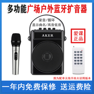 AKER AK90W无线蓝牙扩音器便携式 户外手提K歌音响广场舞播放 爱课