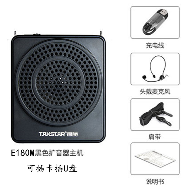 得胜 E180M扩音器教师专用无线便携讲课教学小蜜蜂德胜大功率导游