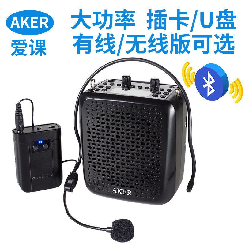 爱课ak87ws大功率无线扩音器教师专用广场舞音响二胡老人唱戏机