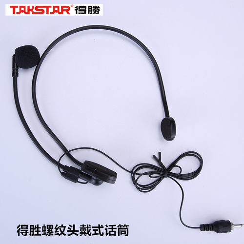 Takstar3310PP螺纹麦克风话筒