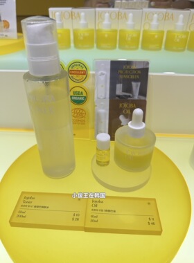 Jojoba荷荷巴油精华油淡化细纹