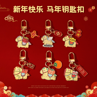 2026马年马上有钱钥匙扣可爱卡通包包挂件汽车钥匙扣挂饰新年配饰