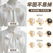 丝巾扣高端衬衫 多功能丝巾飘带装 饰打结扣2024新款 衣角大衣腰带扣