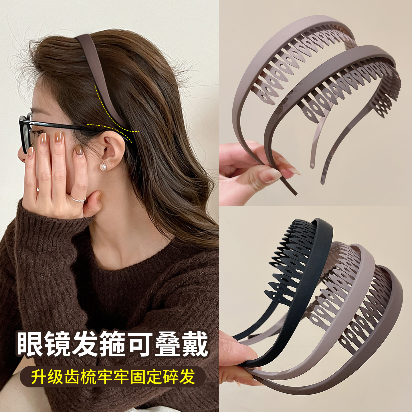 眼镜发箍女2026新款U型磨砂头箍化妆洗脸发箍高级感碎发整理神器,饰品/流行首饰/时尚饰品新,发饰,淘宝优惠券,粉丝福利购,淘宝优惠卷