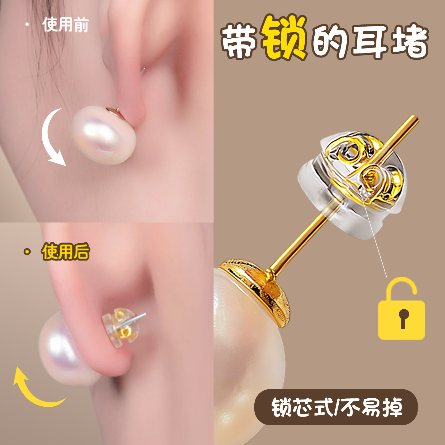 耳钉后塞防掉矫正器耳饰提拉器硅胶耳堵耳帽女防下垂强支撑定型器 - 实物图