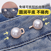 免缝收腰扣裤 腰收紧调节器 子大了改小神器裤 腰收紧神器牛仔裤 扣裤