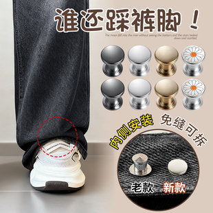 裤 子长了改短调节扣隐形固定别针免缝可拆挽边扣子 脚防拖地神器裤