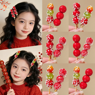 可爱冰糖葫芦鸭嘴发夹女儿童刘海侧边夹子新年红色头饰一字夹发卡