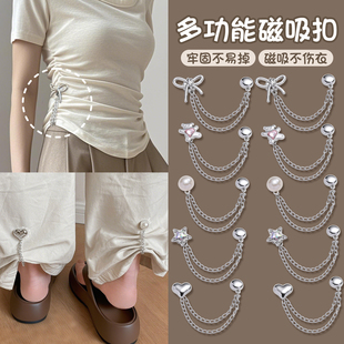 衣服t恤长改短神器调节隐形固定扣衬衫链条磁吸扣裤脚防拖地神器