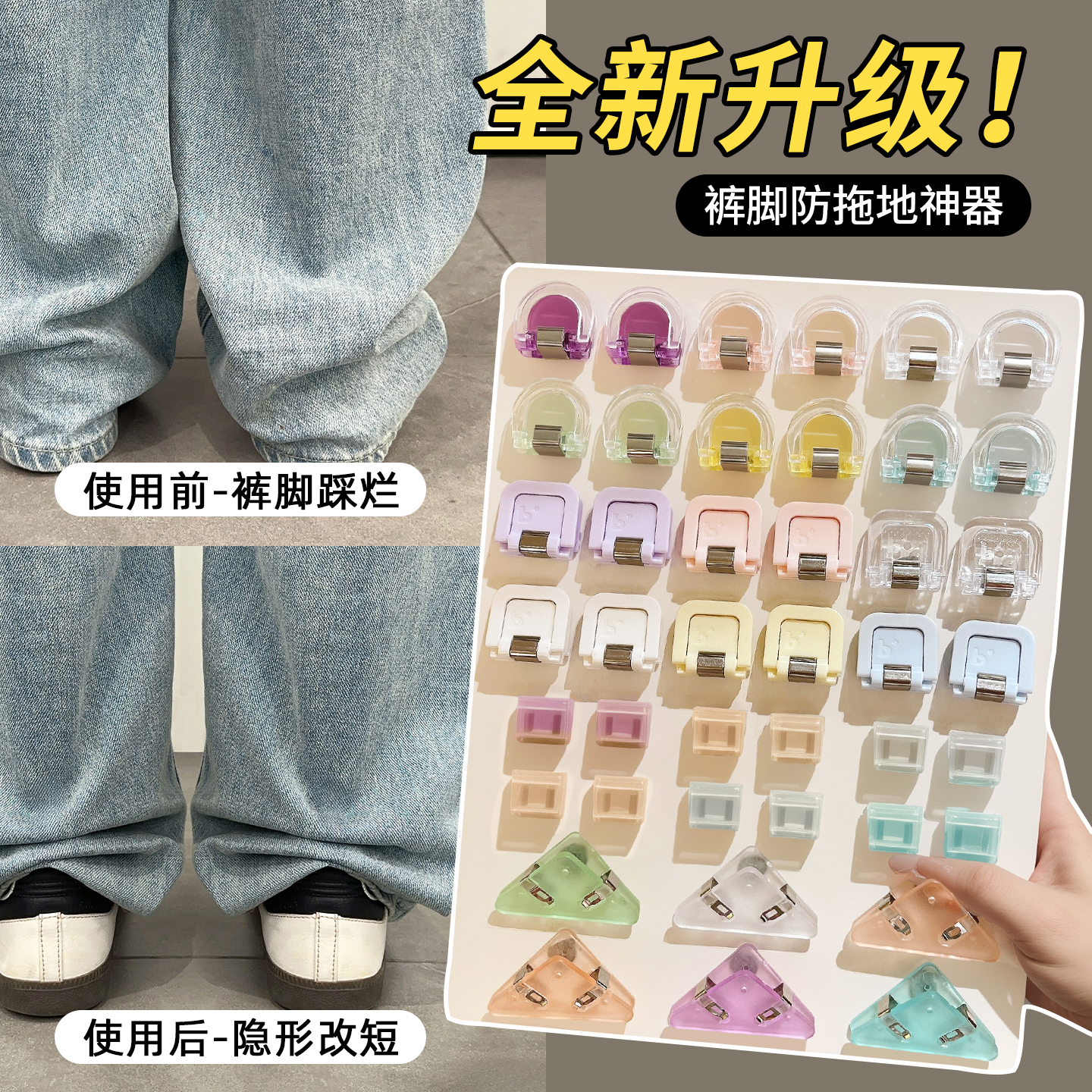 裤脚防拖地神器牛仔裤裤腿长改短隐形固定夹裤子拖地挽边扣子裤夹