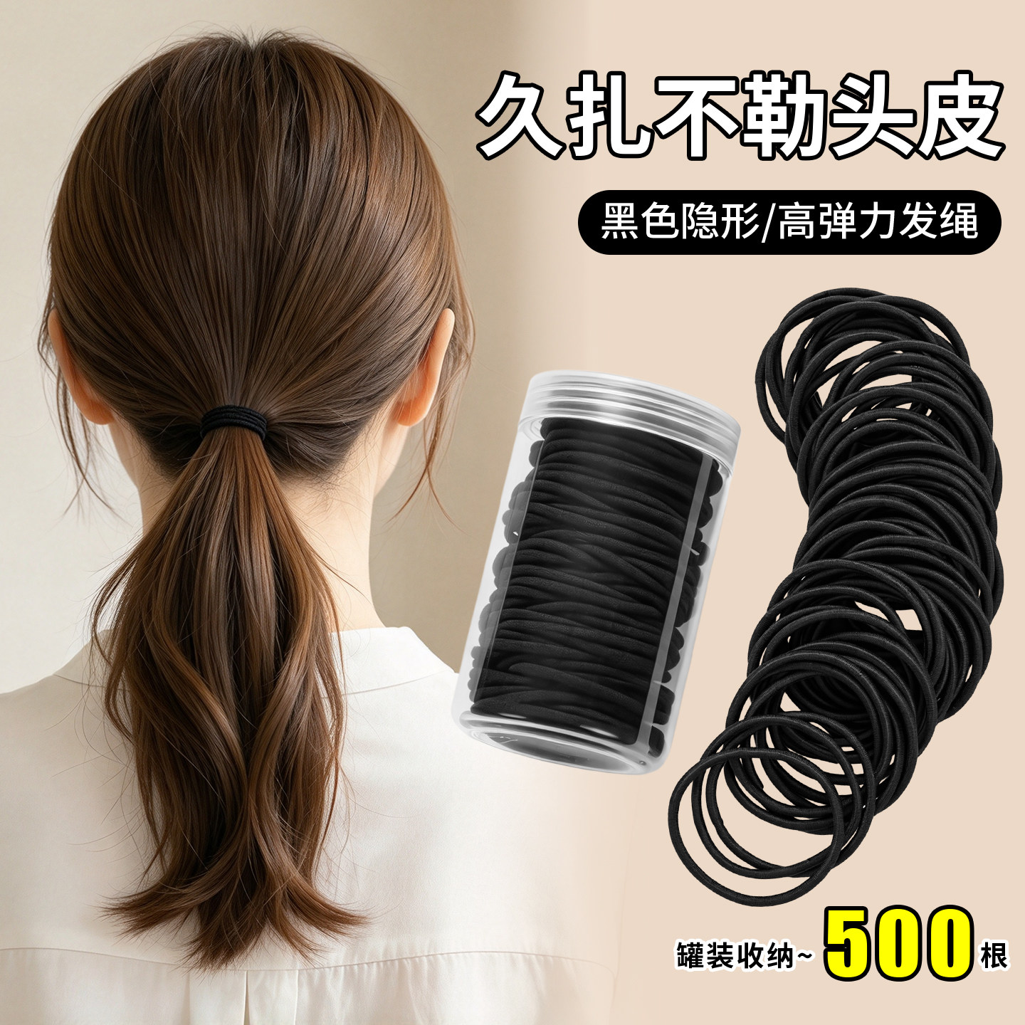 黑色橡皮筋女扎头发圈不勒头发高马尾发绳皮套头圈头绳高弹力耐用