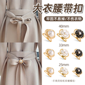 大衣腰带打结扣羊绒大衣别针风衣固定扣子配饰衣服卡扣蝴蝶结扣环